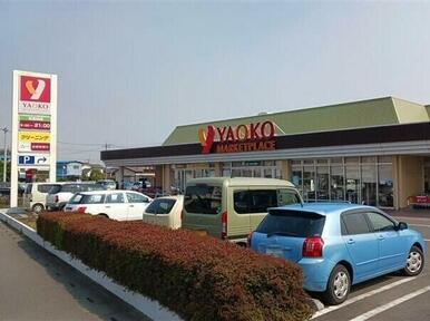 ヤオコー北本店