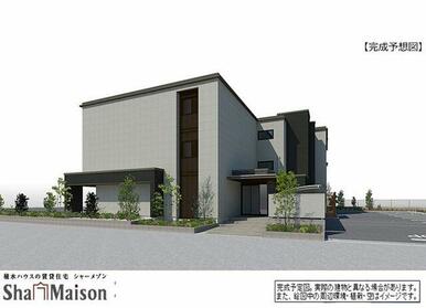 積水ハウス施工の賃貸住宅『シャーメゾン』　重量鉄骨造３階建　※イメージ