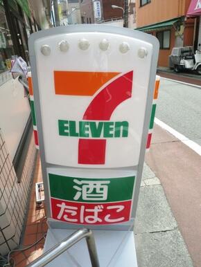 セブンイレブン　品川西大井３丁目店