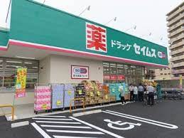 ドラッグセイムス八尾南植松店