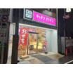 飲食店