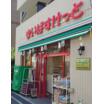 ショッピング施設