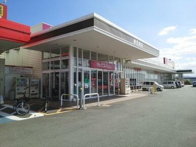 マックスバリュ新託麻店