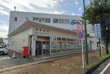 関郵便局