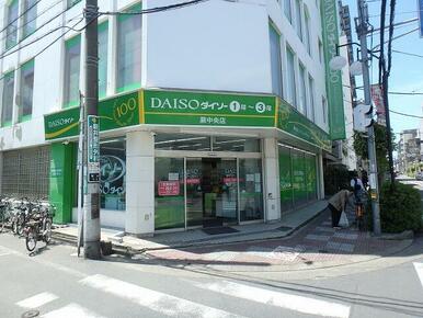 ダイソー蕨中央店