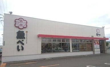 魚べい旭川東光店