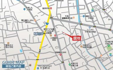 現地案内図
