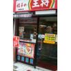 飲食店