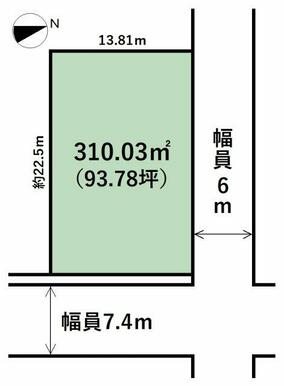約93坪の角地物件です！