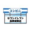 コンビニ