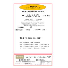 平面図