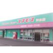 販売店