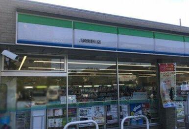 ファミリーマート 川崎南野川店