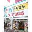 販売店