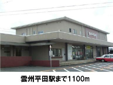 雲州平田店