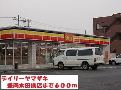 デイリーヤマザキ盛岡太田橋店