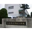 小学校