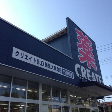 クリエイトエス・ディー鶴見大東町店