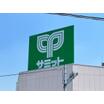 販売店