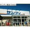 販売店