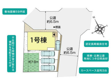 横浜市戸塚区俣野町1棟 区画図