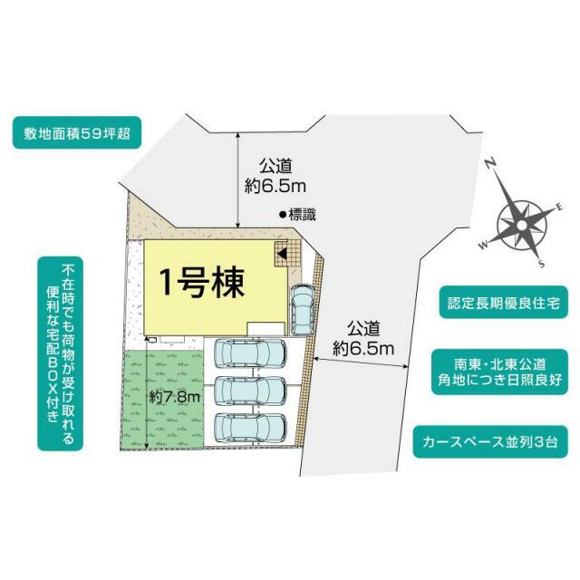 横浜市戸塚区俣野町1棟 区画図