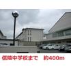 中学校