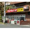 販売店