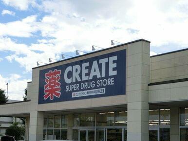 クリエイトエス・ディー瀬谷阿久和店