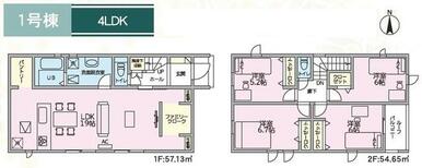 １号棟　間取り図