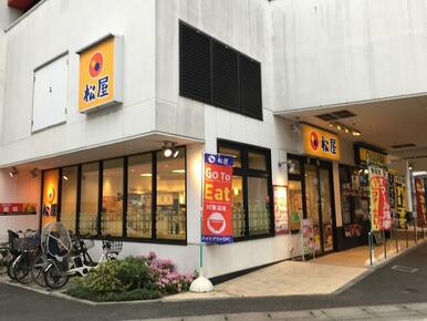 松屋池上３丁目店