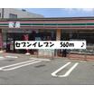 コンビニ