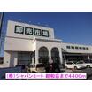 販売店