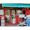 販売店