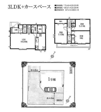 間取り図・区画図