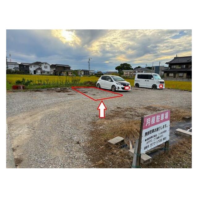 敷地外駐車場　現地　駐車箇所