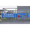幼稚園、保育園