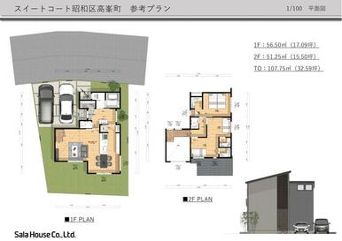 参考プラン：本体価格２４００万円（税抜）外構諸費用は含みません。１階１７坪・２階１５坪・総３２坪