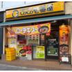 飲食店