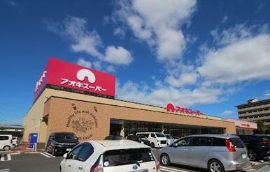 アオキスーパー福徳店