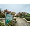 公園
