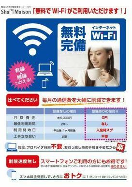 Ｗｉ－Ｆｉ