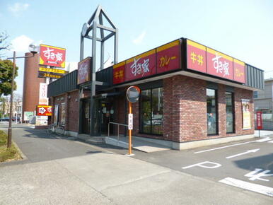 すき家府中栄店