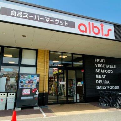 Albis（アルビス）パピ店