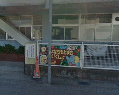 稲荷元町保育所