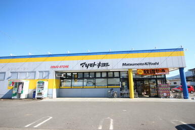 マツモトキヨシ明野店