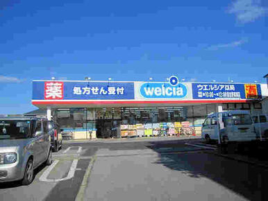 ウエルシア習志野実籾店