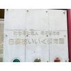 周辺環境