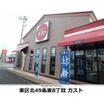 飲食店