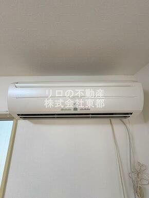 エアコン設置済みなので、オールシーズン快適に暮らせます♪